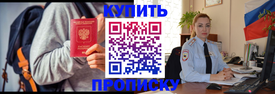 временная регистрация недорого в Ирбите