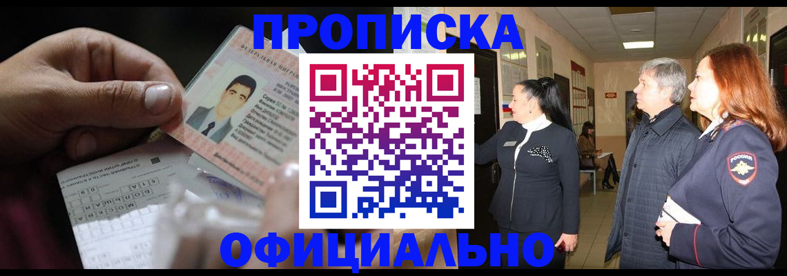 прописка паспорт в Ирбите
