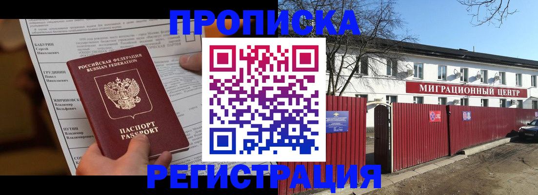 временная регистрация собственник в Ирбите